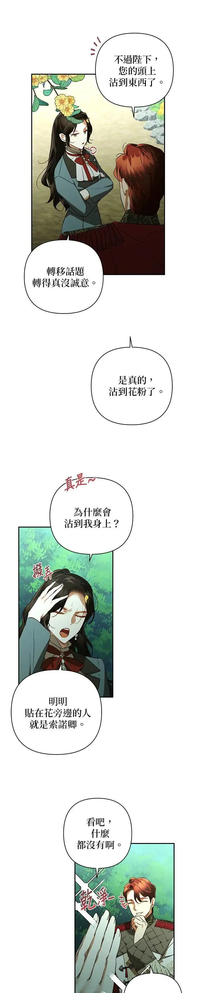 第123话 第16页
