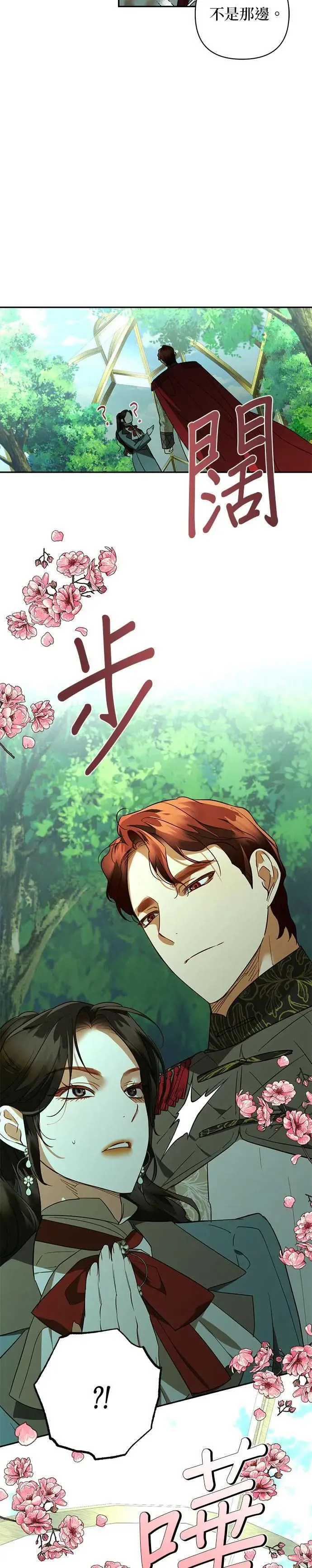 第123话 第17页