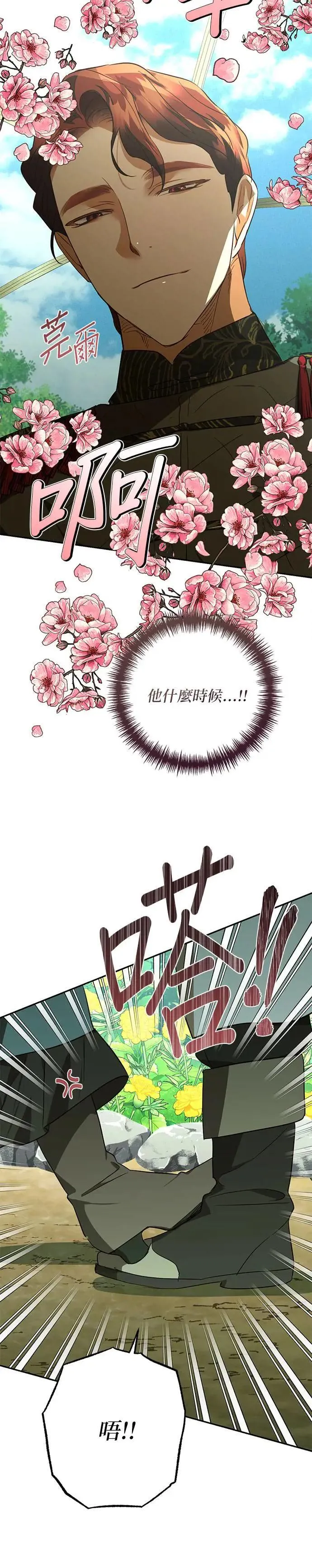 第123话 第18页