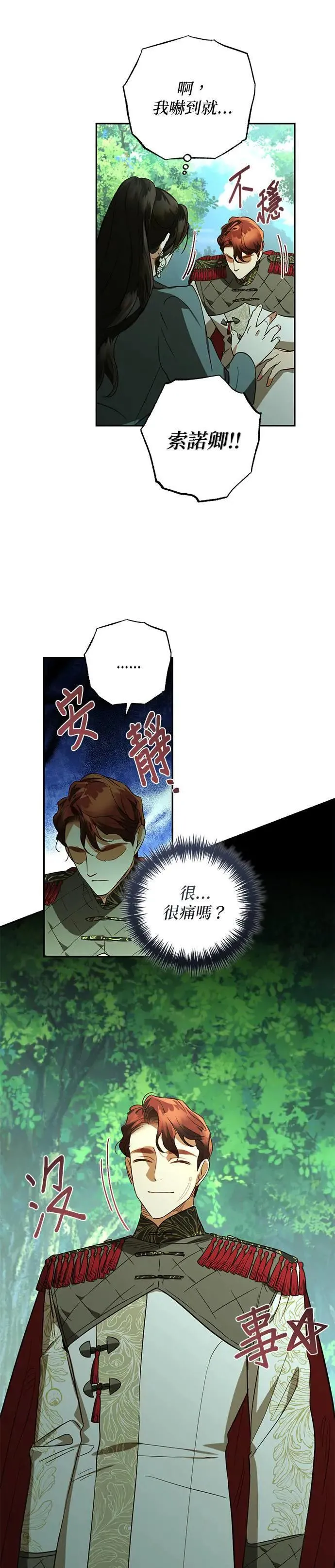 第123话 第19页