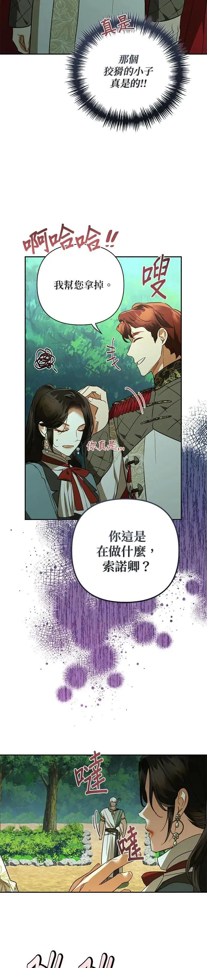 第123话 第20页