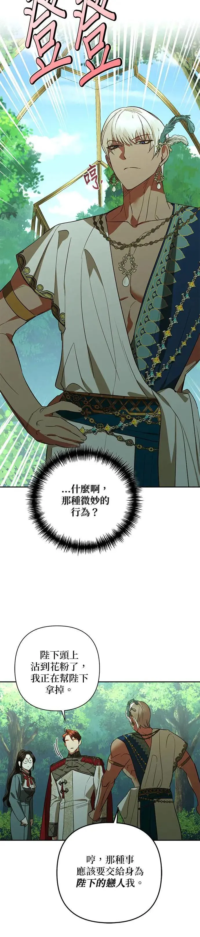 第123话 第21页