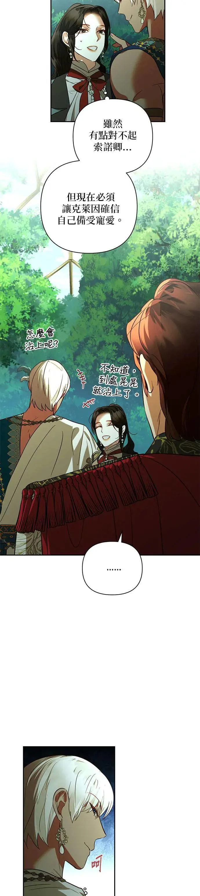 第123话 第23页
