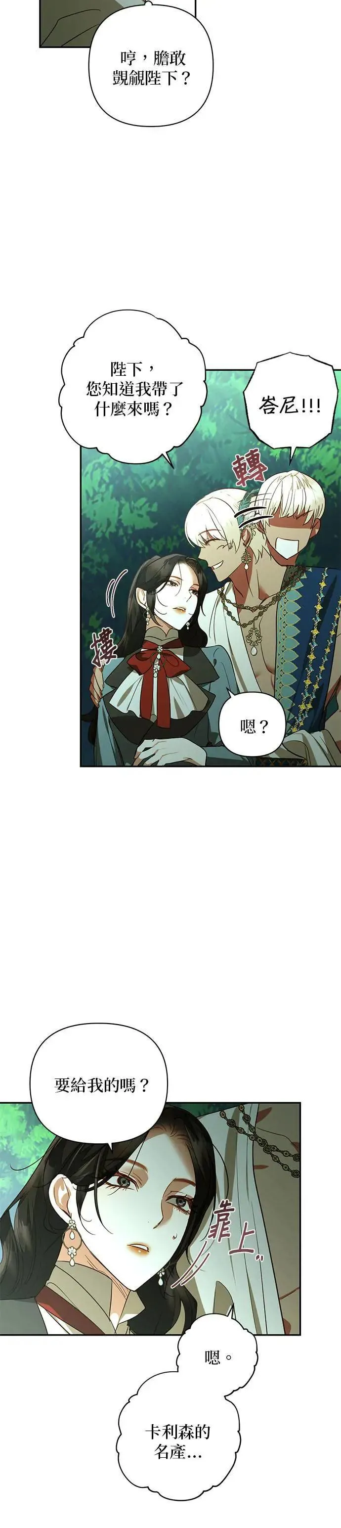 第123话 第24页