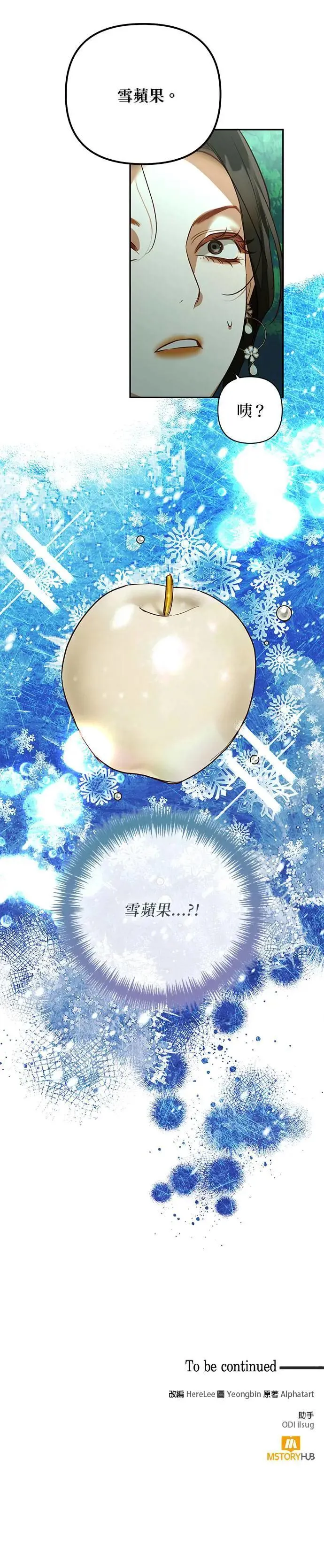 第123话 第25页