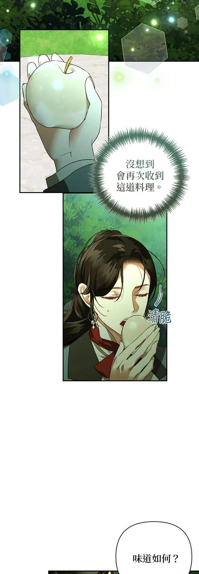 第124话 第2页