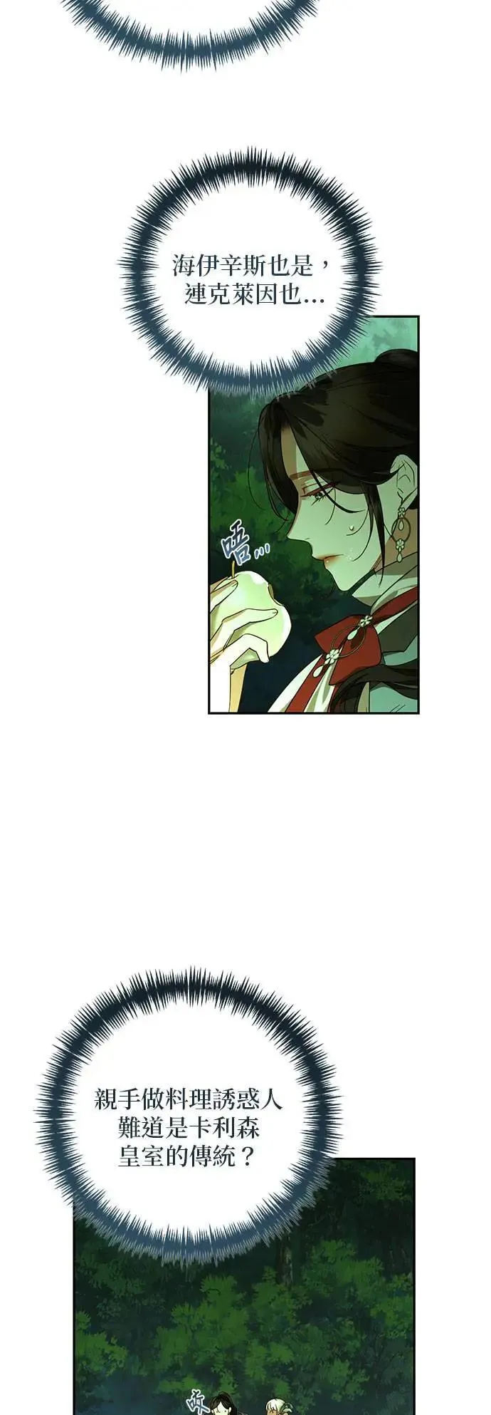 第124话 第4页
