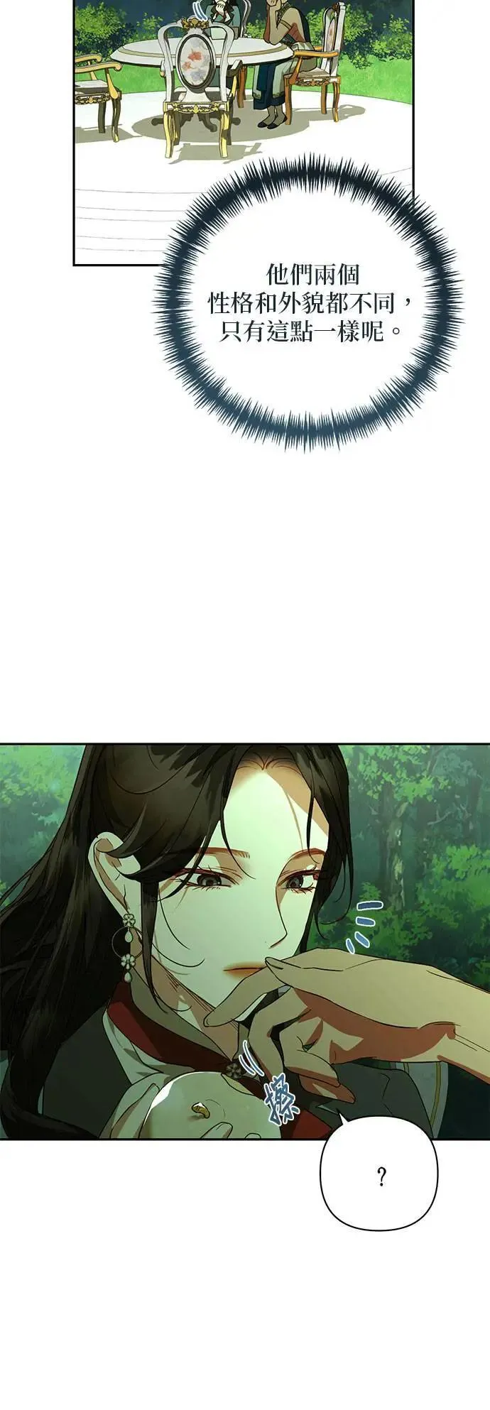 第124话 第5页