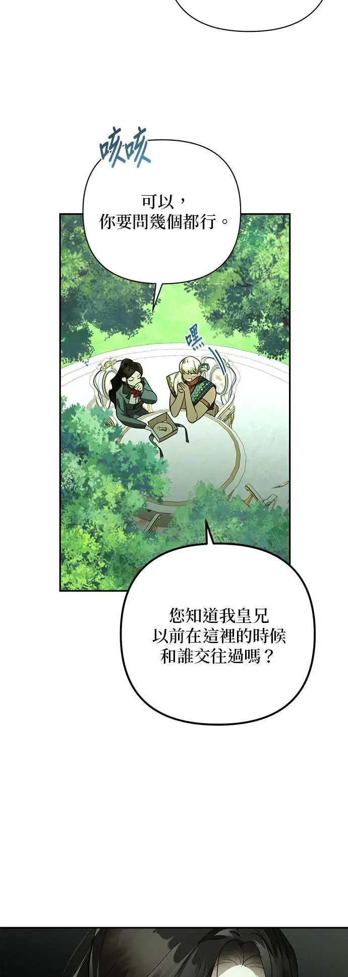 第124话 第8页