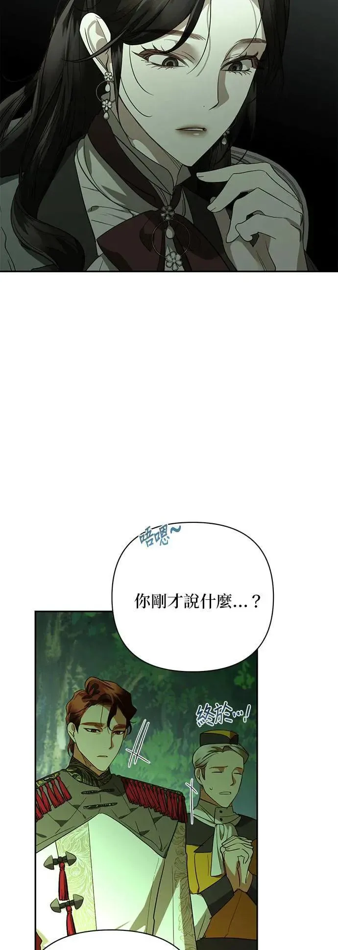 第124话 第9页