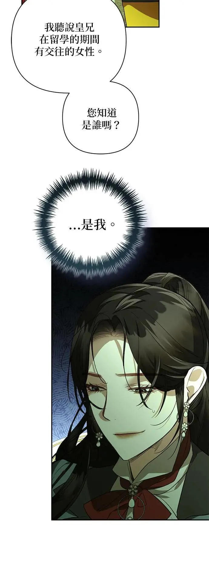 第124话 第10页