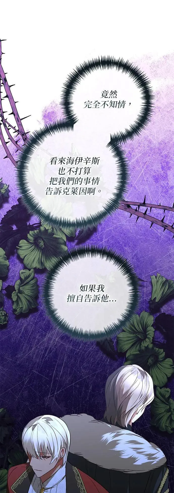第124话 第11页