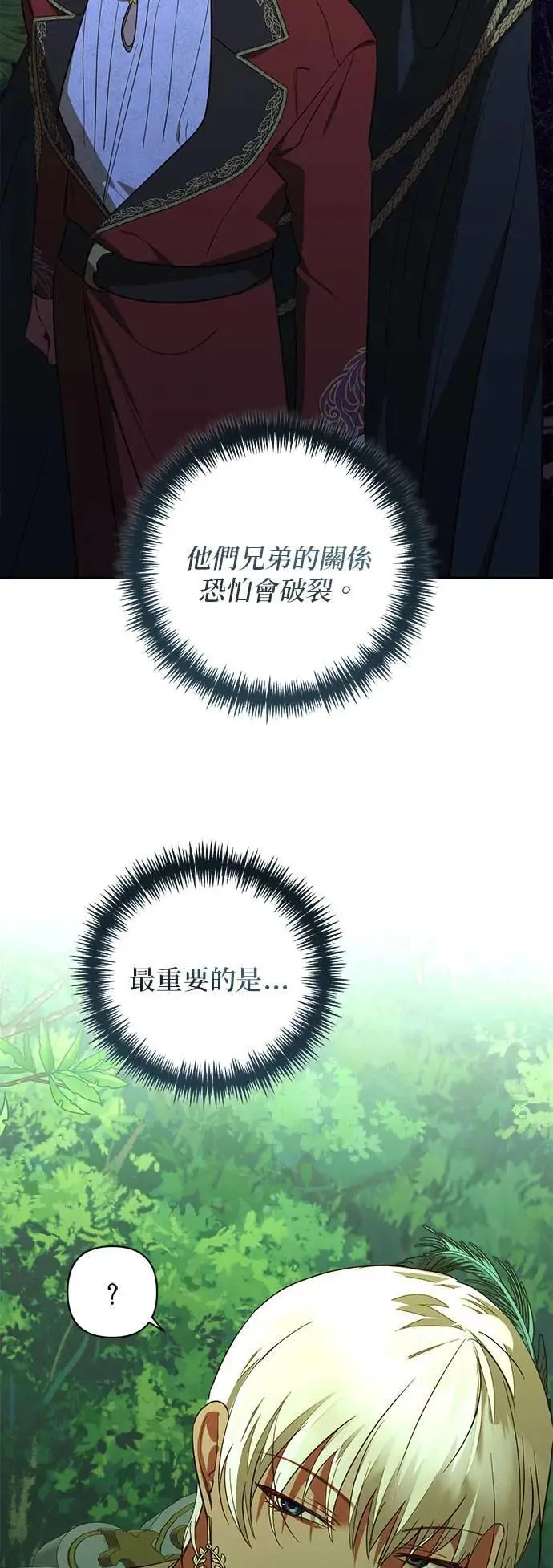 第124话 第12页