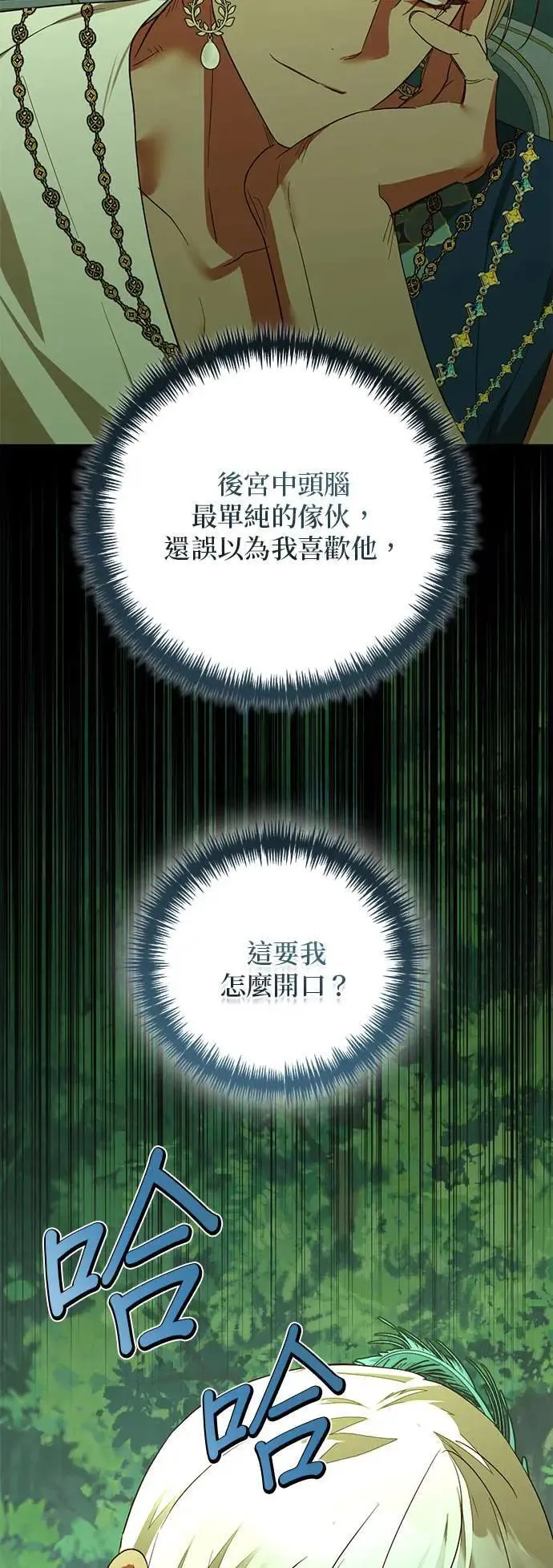 第124话 第13页