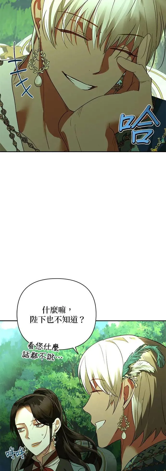 第124话 第14页