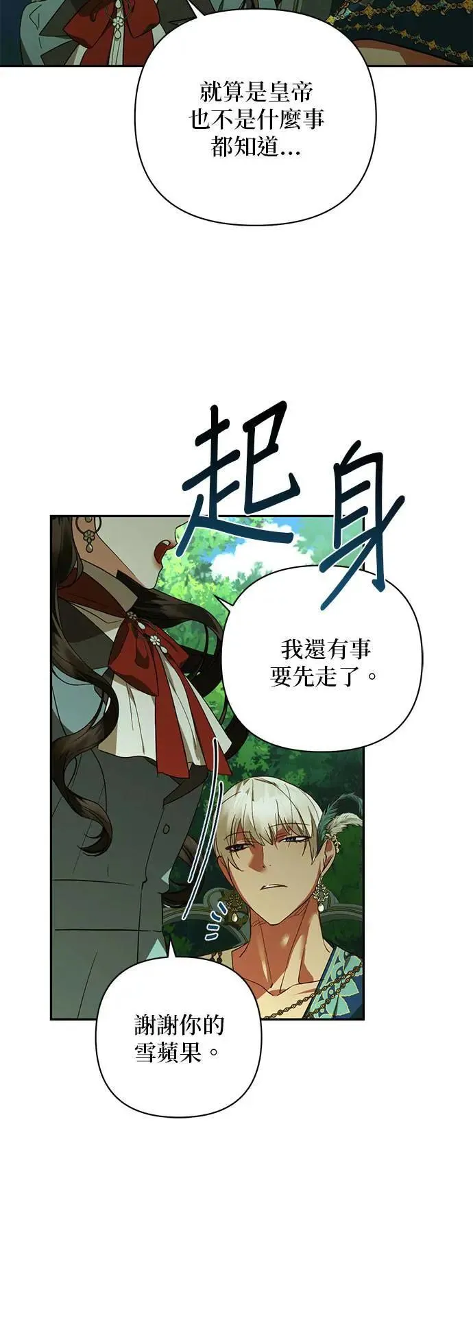 第124话 第15页