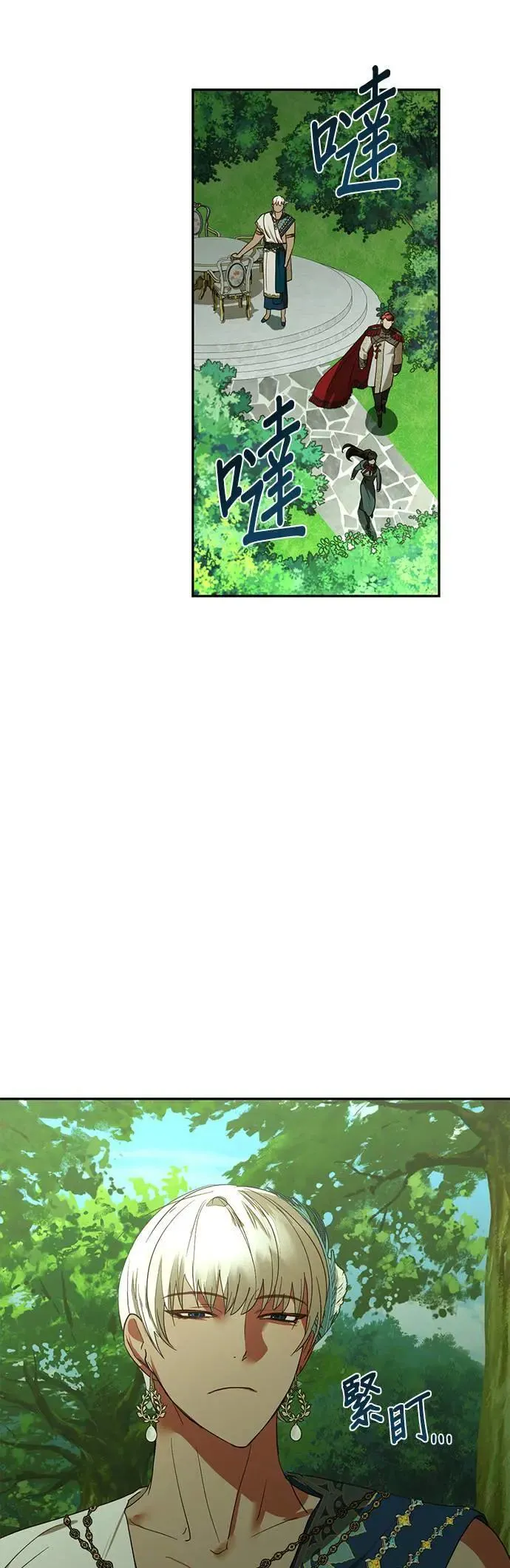 第124话 第16页