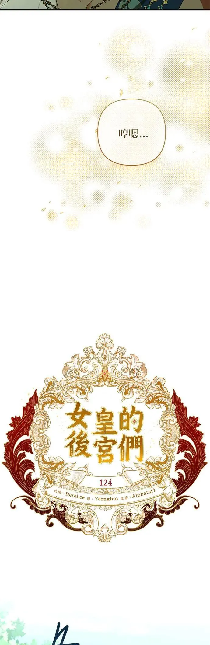 第124话 第17页