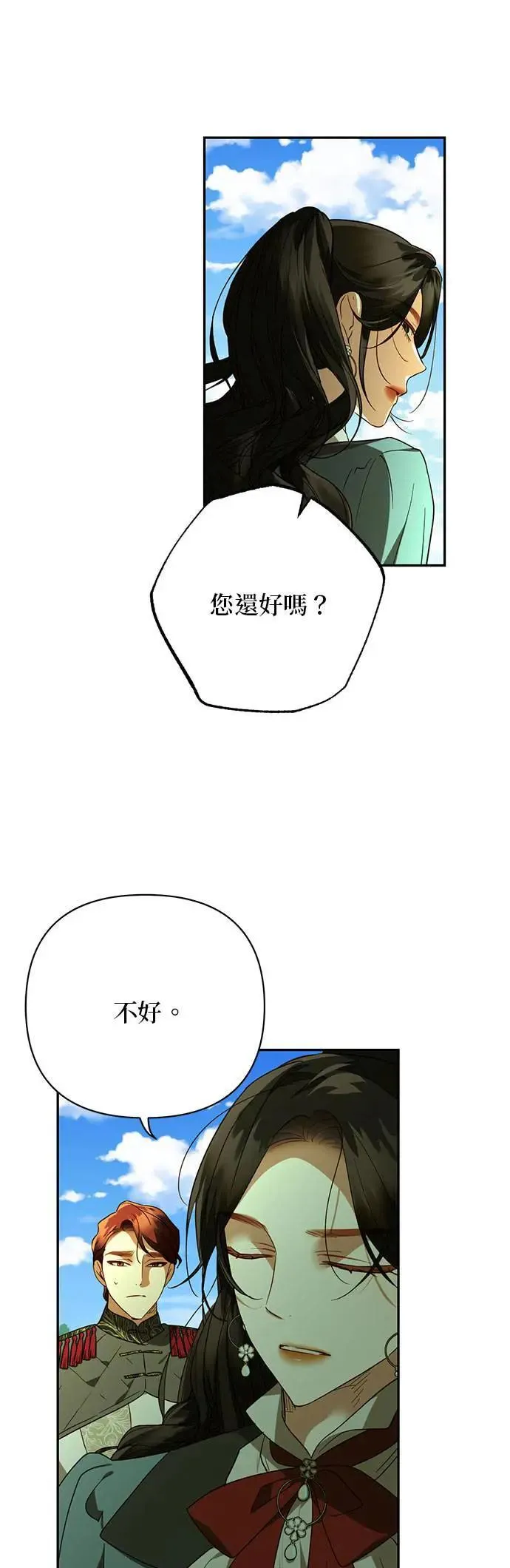 第124话 第19页