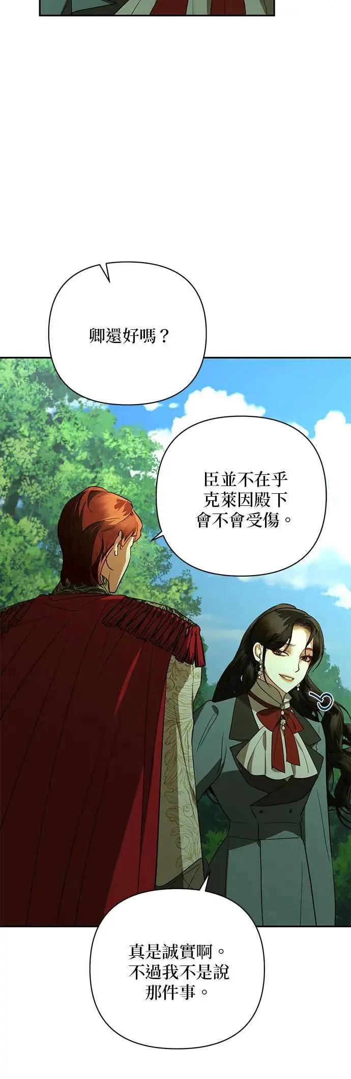 第124话 第20页