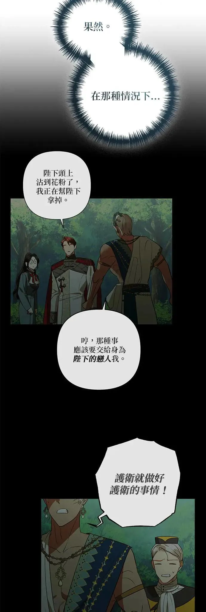 第124话 第23页
