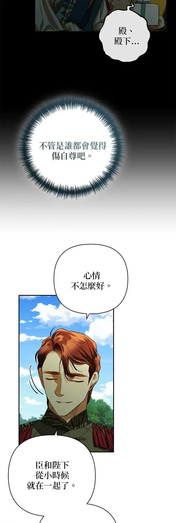 第124话 第24页