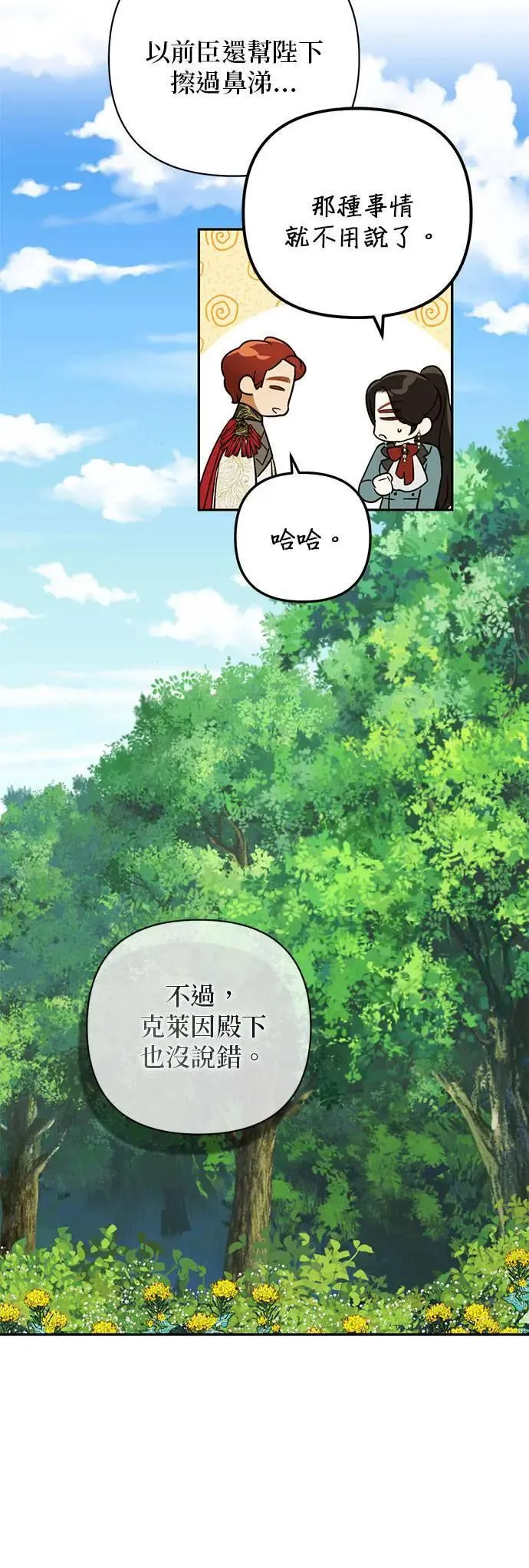 第124话 第25页