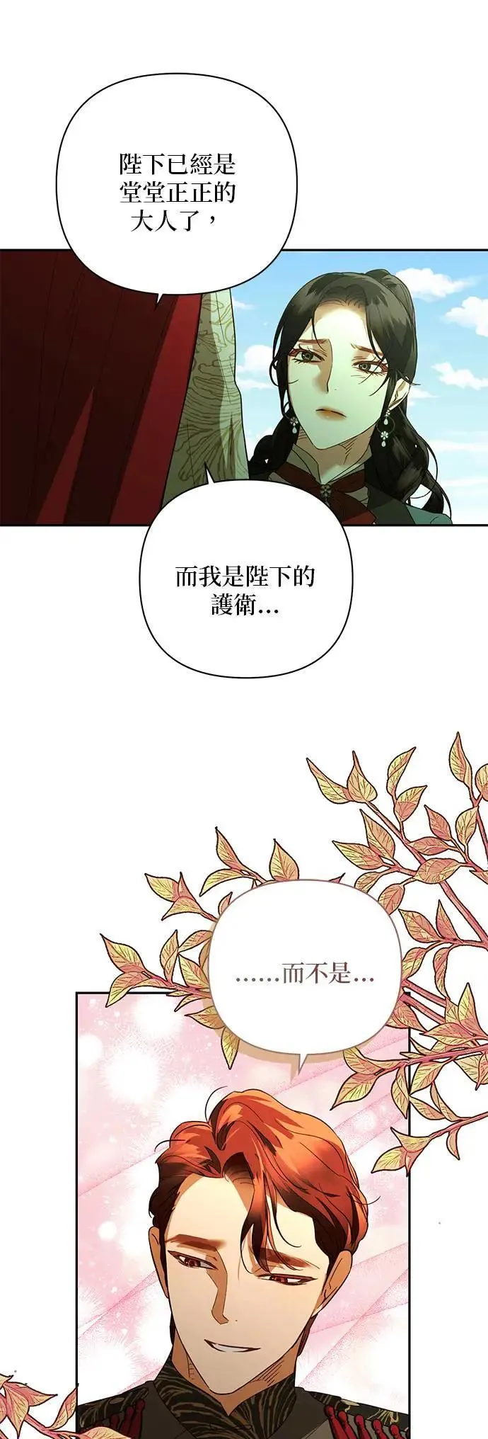 第124话 第26页