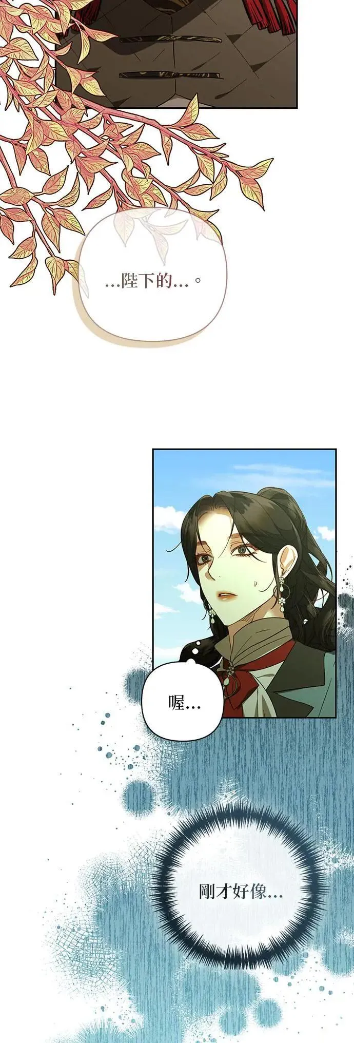 第124话 第27页