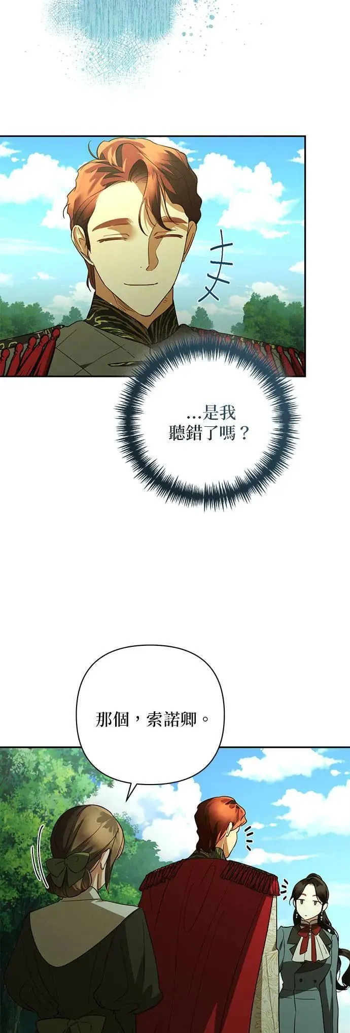 第124话 第28页