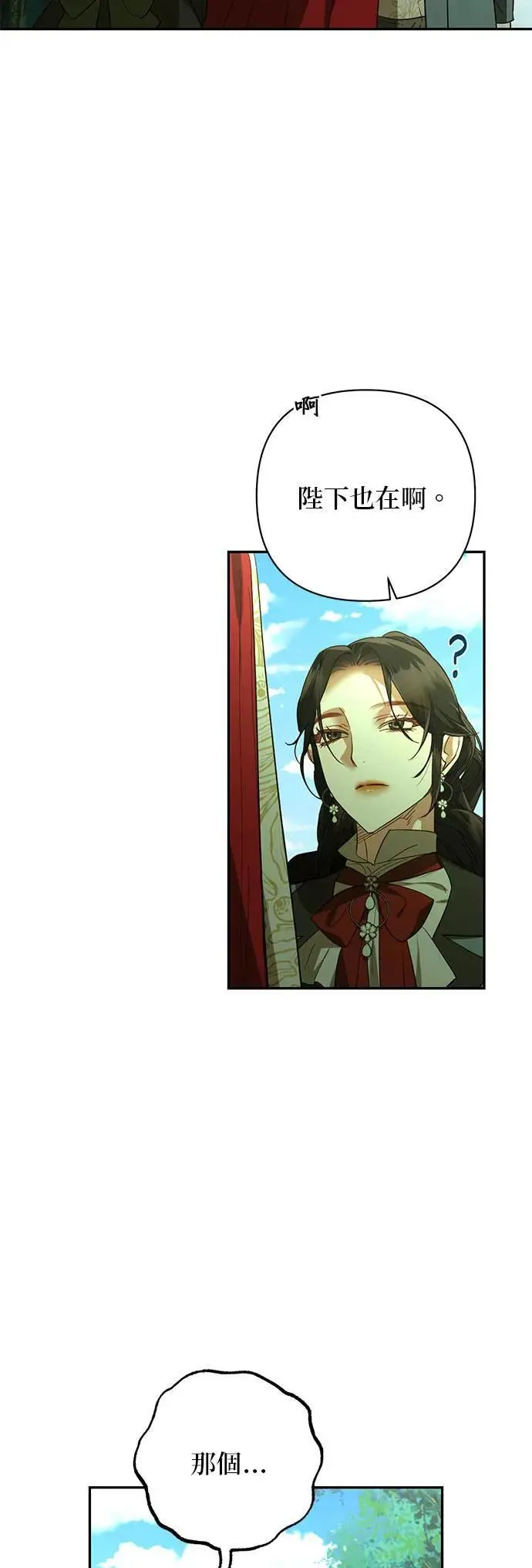 第124话 第29页