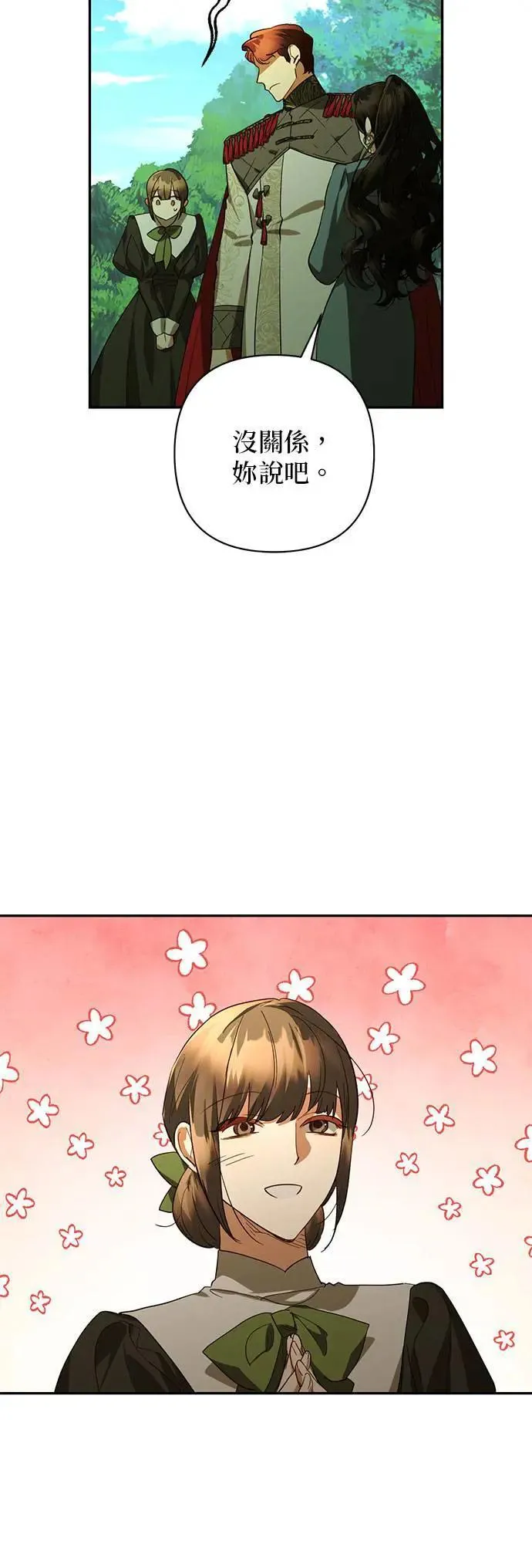 第124话 第30页