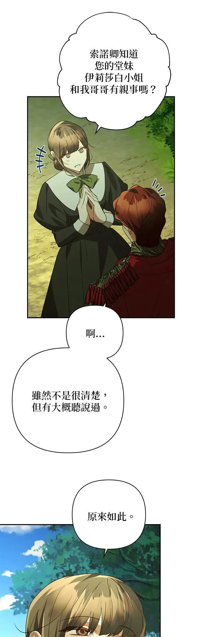 第124话 第31页