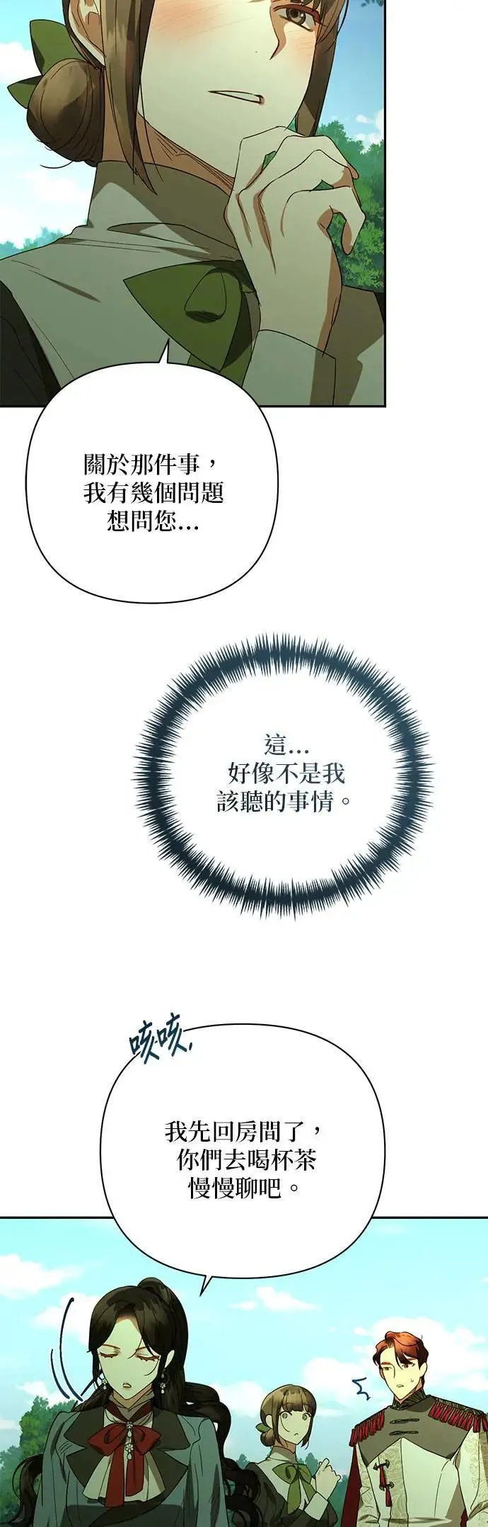 第124话 第32页