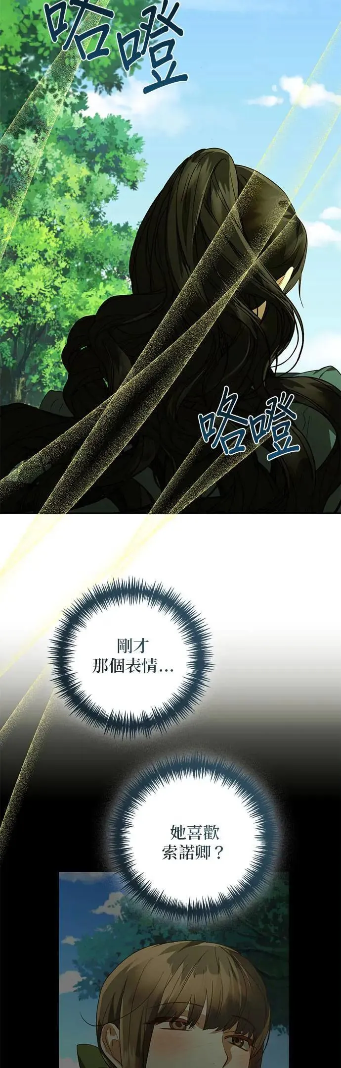第124话 第34页