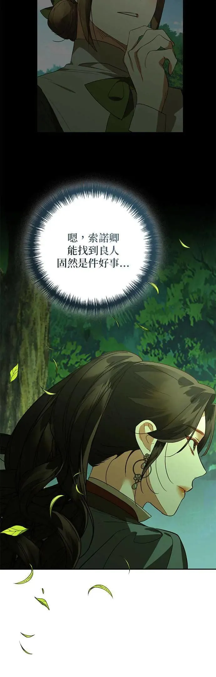 第124话 第35页
