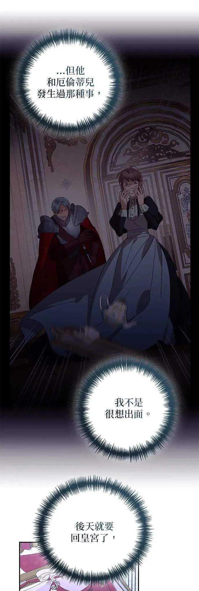 第124话 第36页