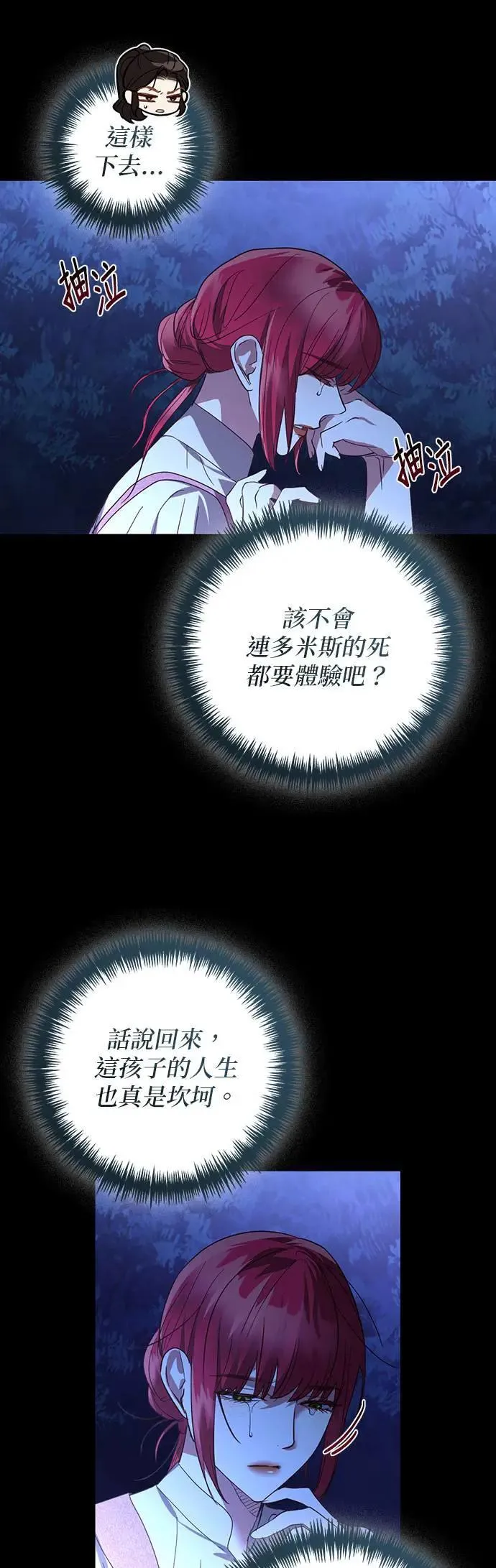 第124话 第41页