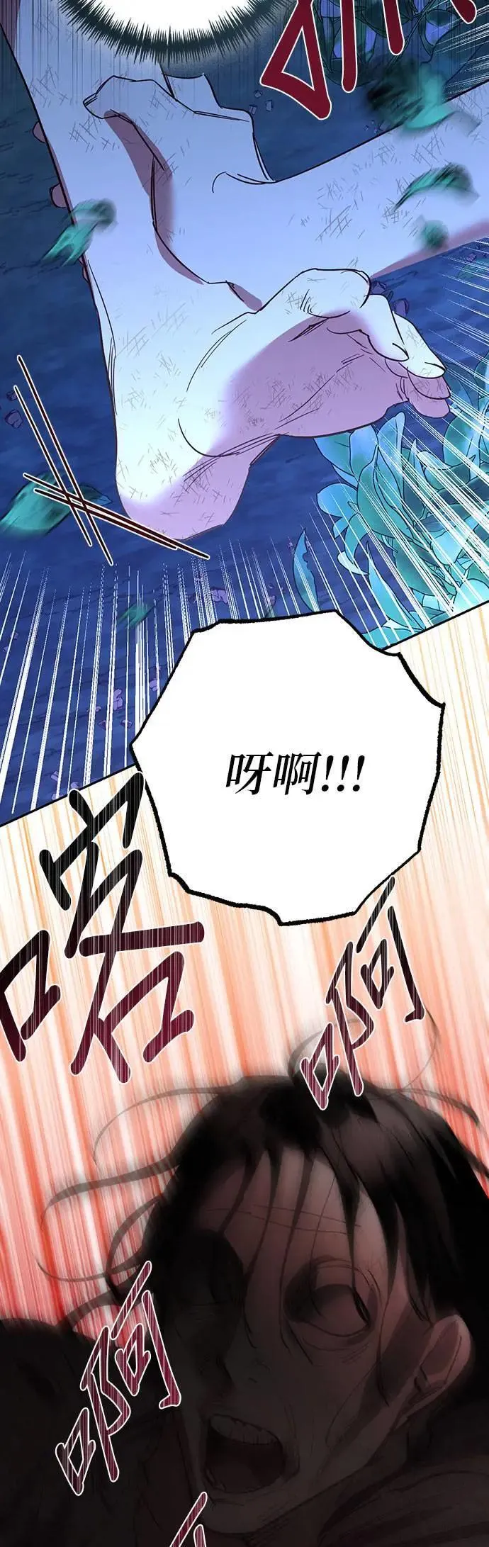 第124话 第43页