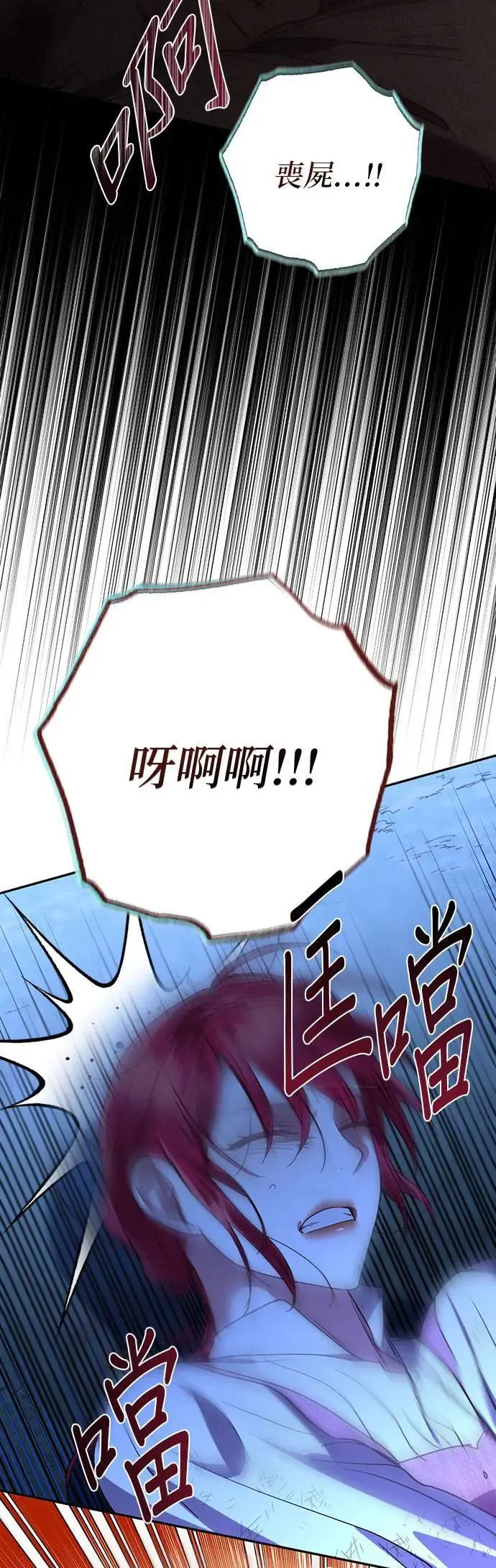 第124话 第44页