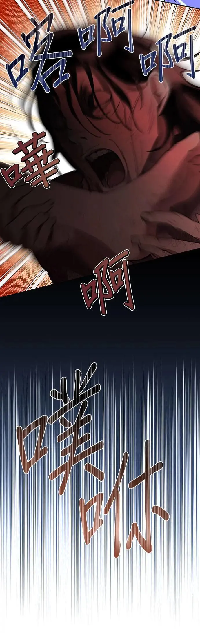第124话 第45页