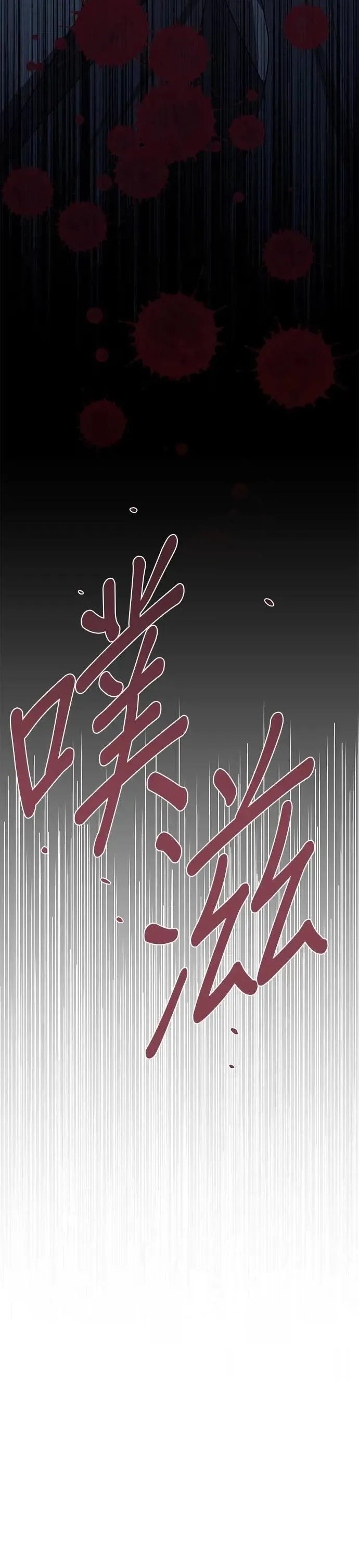 第120话 第5页