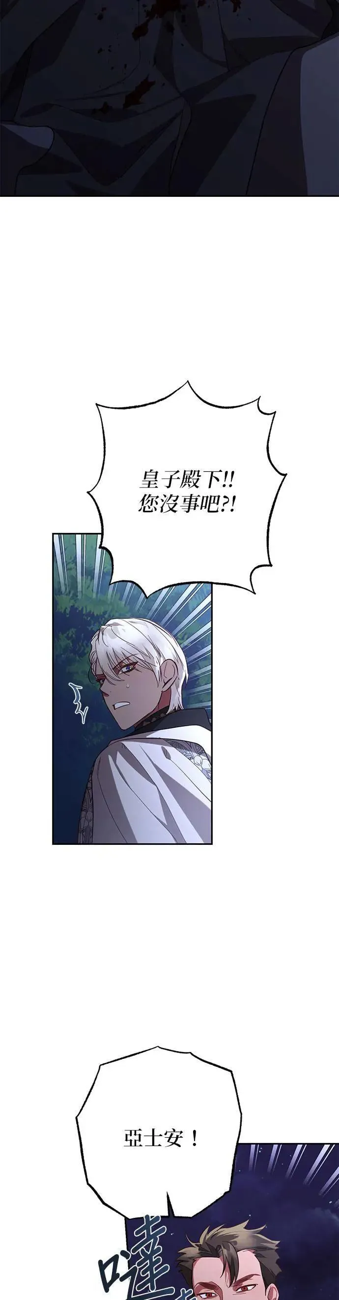 第120话 第7页