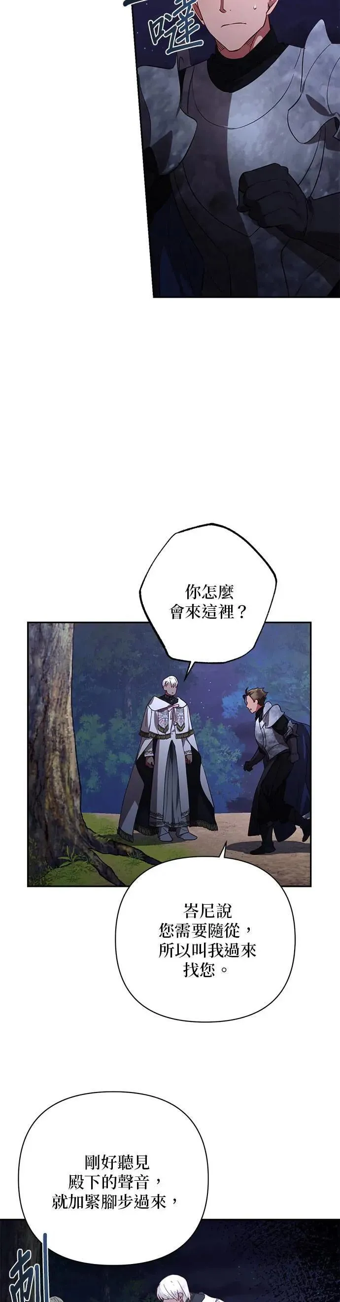 第120话 第8页