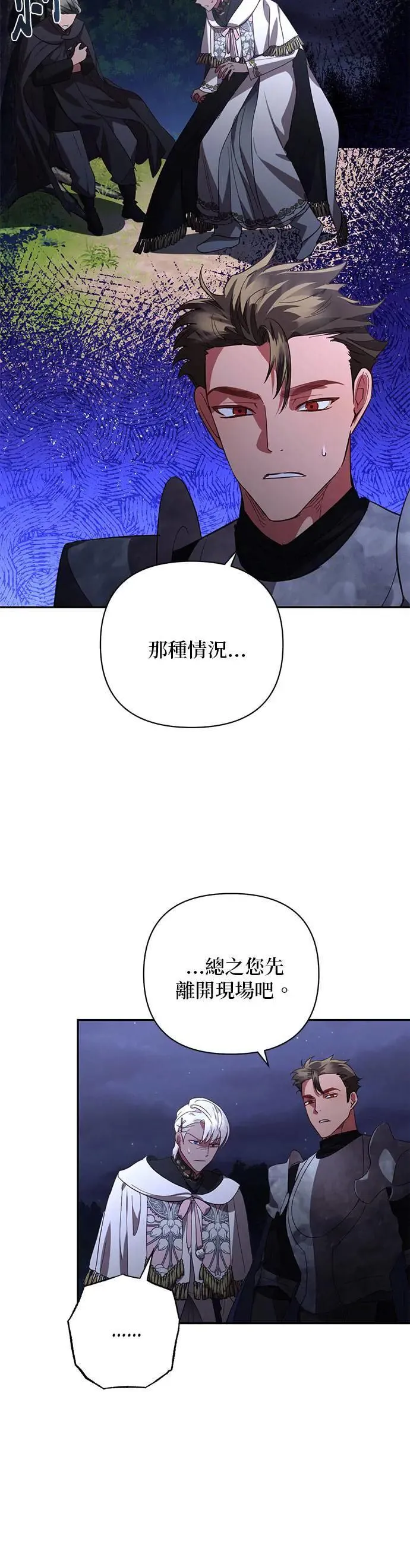 第120话 第9页