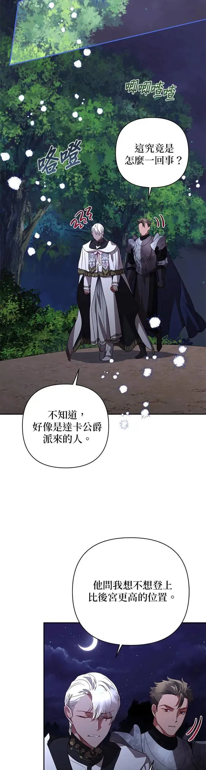 第120话 第11页