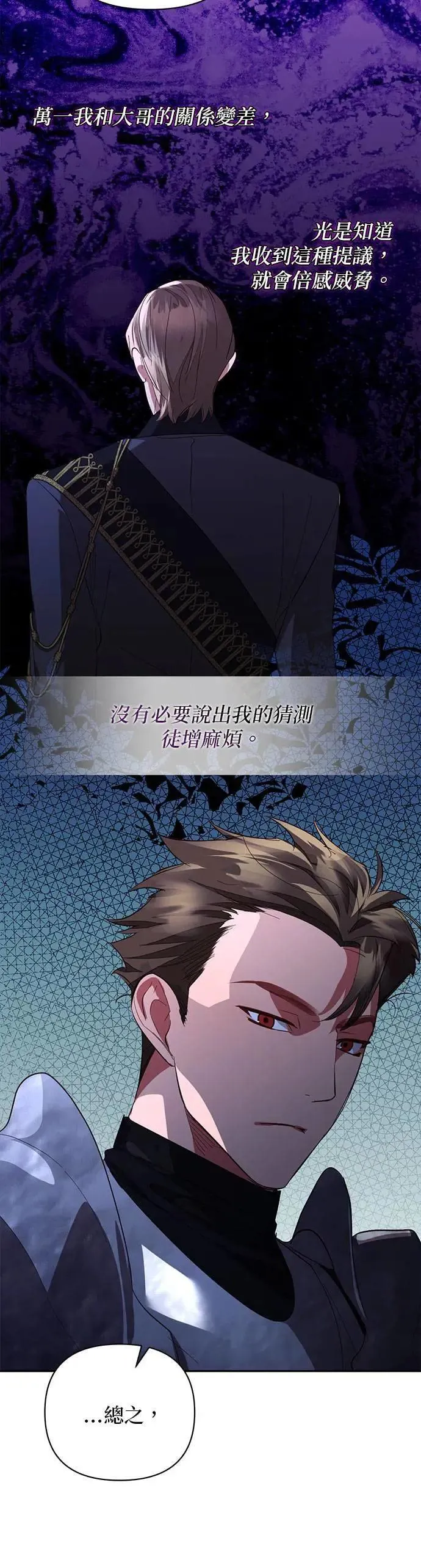第120话 第13页