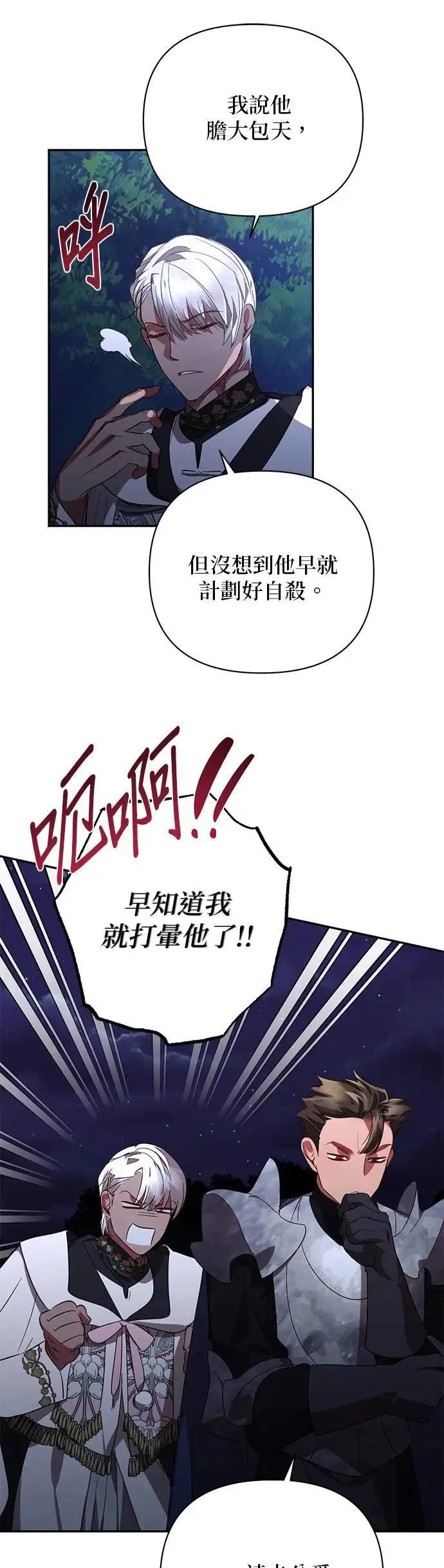 第120话 第14页
