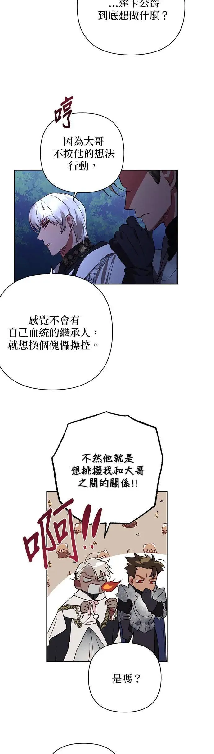 第120话 第15页