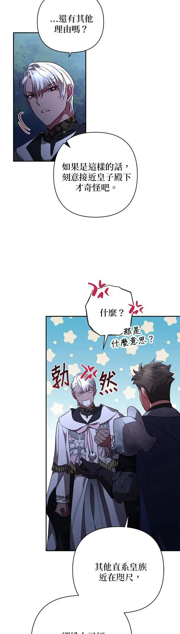 第120话 第16页